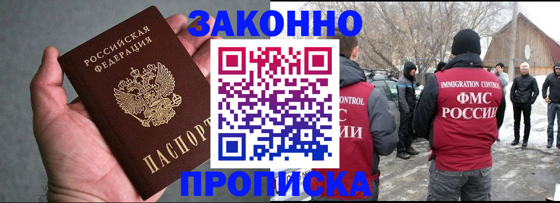 временная регистрация для всех в Владикавказе