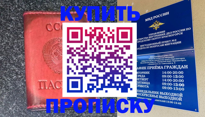 прописка для работы в Владикавказе
