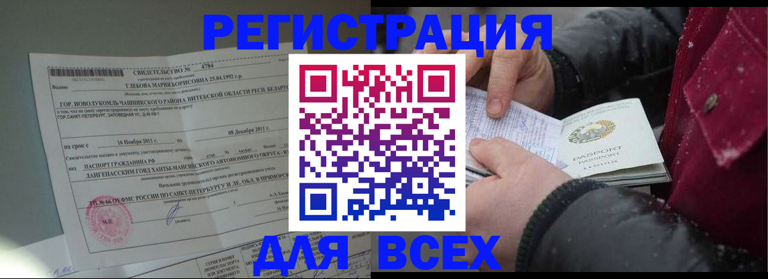 временная регистрация недорого в Владикавказе