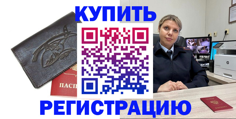 временная регистрация госуслуги в Владикавказе