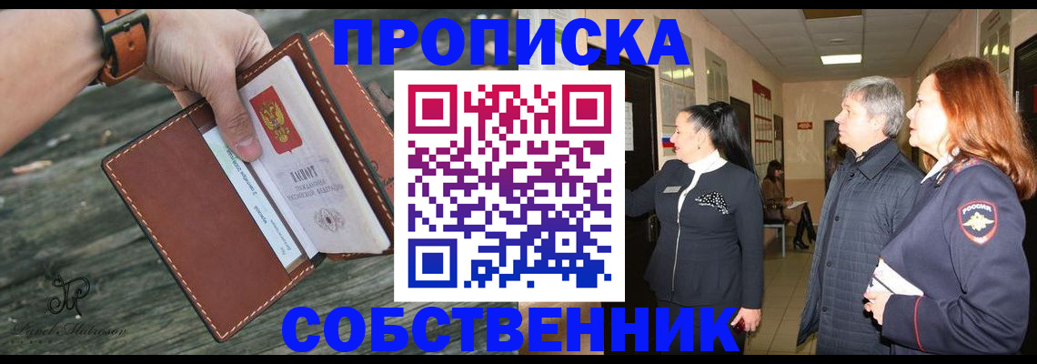 где прописаться в Владикавказе